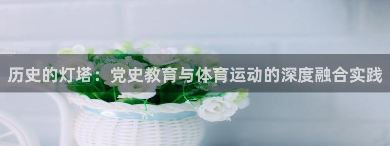 意昂体育3