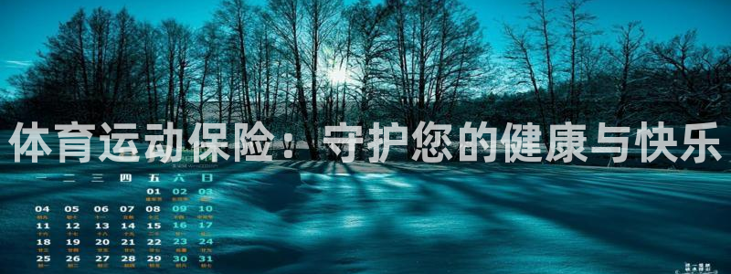 意昂体育