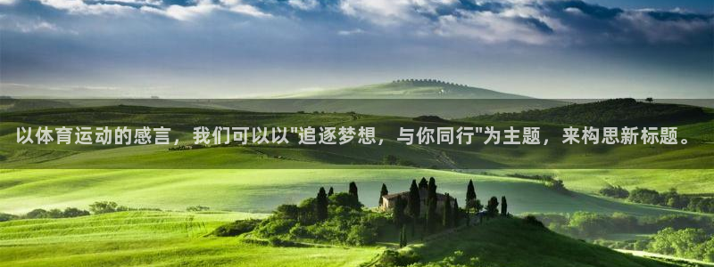 意昂集团股票