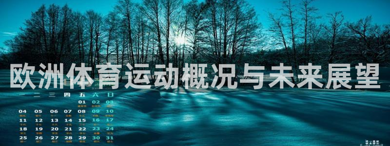 双赢平台体育在线注册