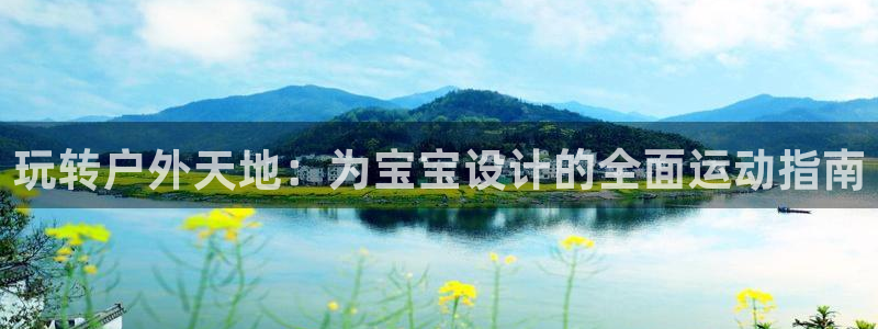 双赢平台体育免费注册入口