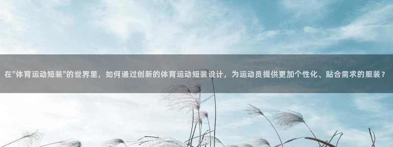 意昂4平台