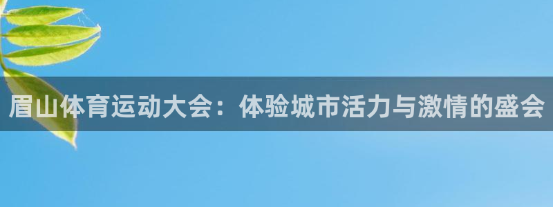 意昂平台主管