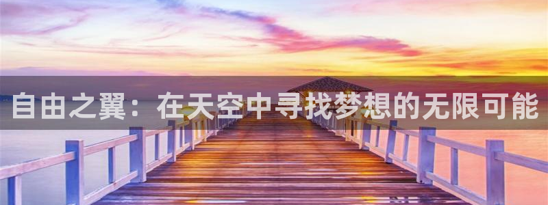 意昂平台