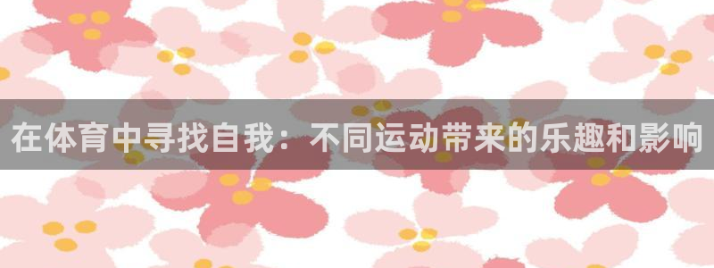 双赢平台体育注册