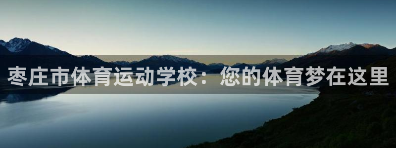 双赢平台体育凯捷平台招商